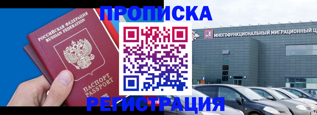 прописка для школы в Каргате