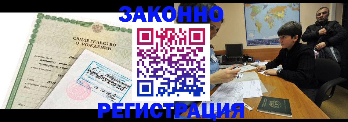 временная регистрация купить в Каргате