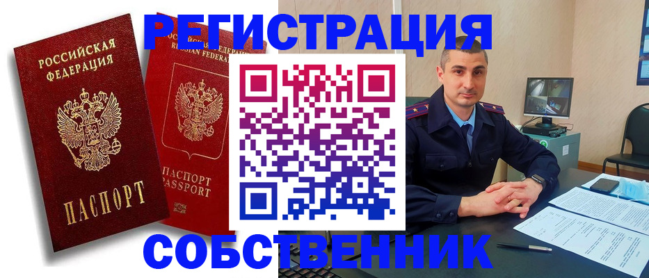 временная регистрация адрес в Каргате