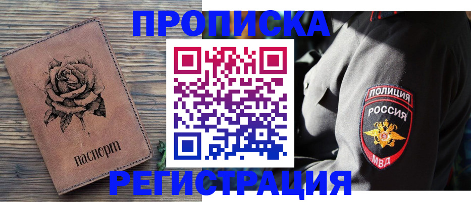 прописка для кредита в Каргате