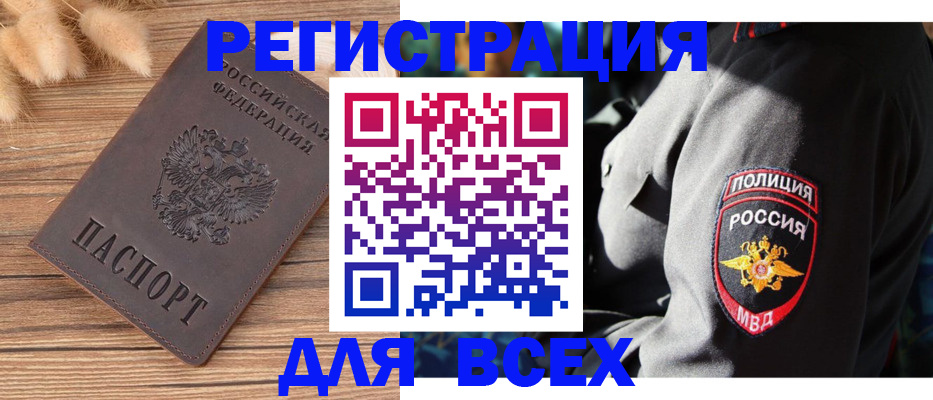 прописка штамп в Каргате