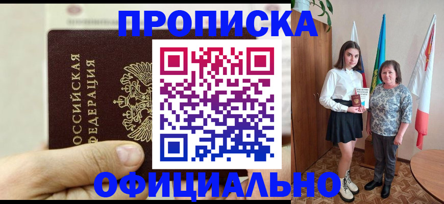 временная регистрация законно в Каргате